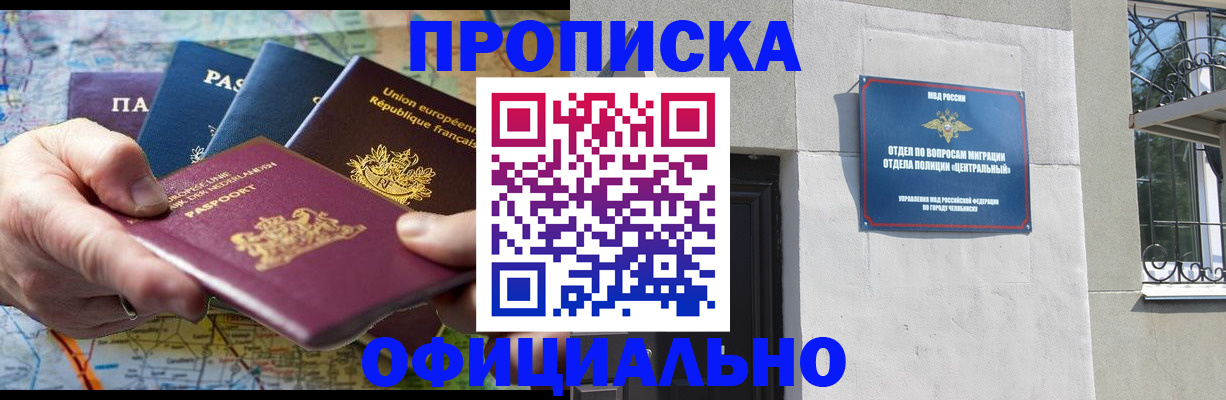 прописка 2025 в Волхове