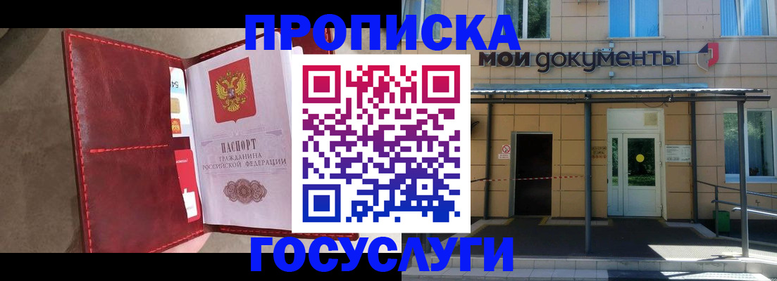прописка от собственника в Волхове