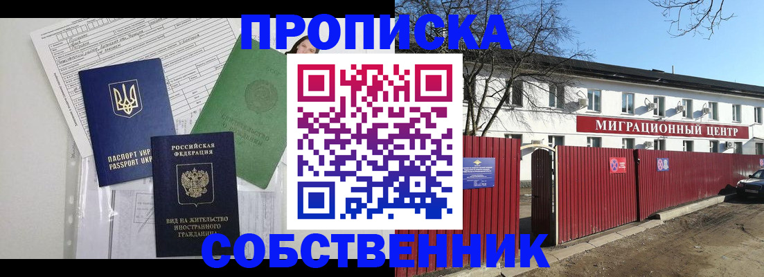 где прописаться в Волхове