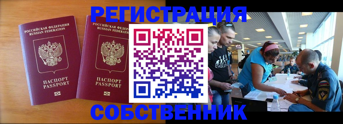 прописка для кредита в Волхове