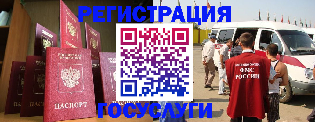прописка законно в Волхове